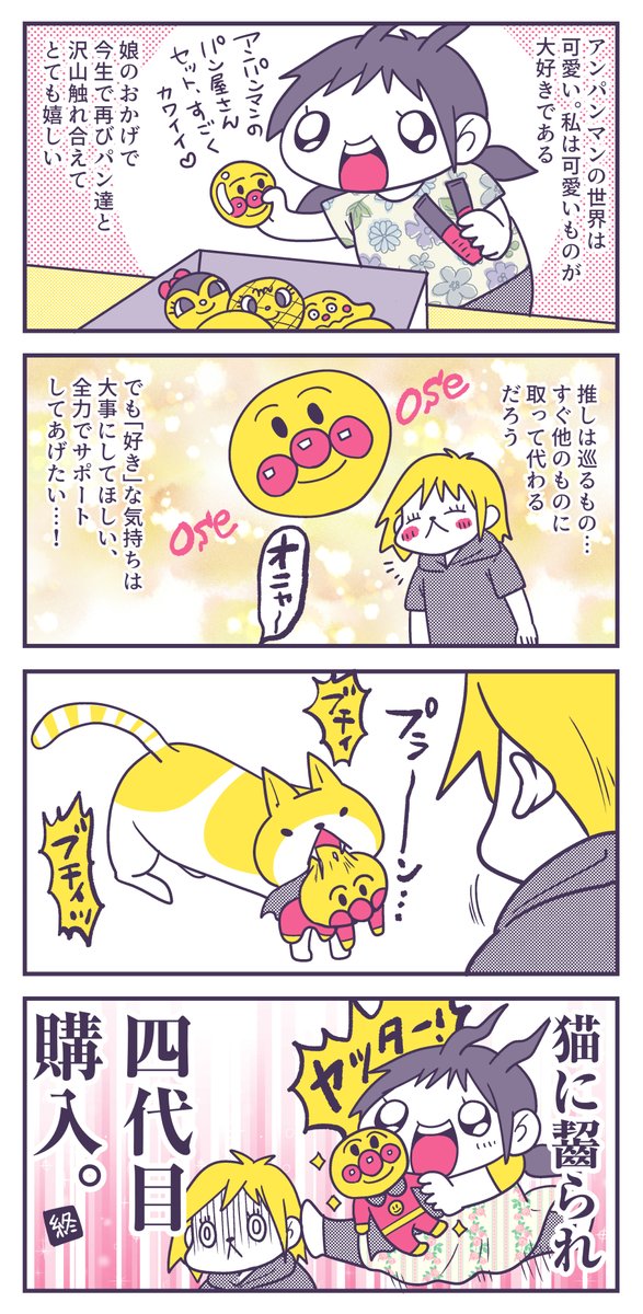 バビチョ【5/6東2 つ42b】 tweet media