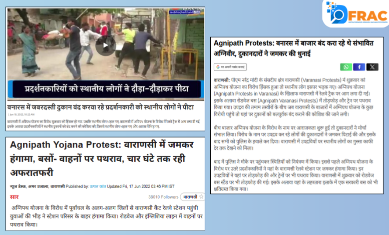 DFRAC_org's tweet photo. Keyword searches led to multiple credible reports from Amar Ujala, Zee Bihar-Jharkhand, and Navbharat Times, all verifying that the incident occurred in Varanasi during the protests.
5/6 https://t.co/iyKuRyU9fb