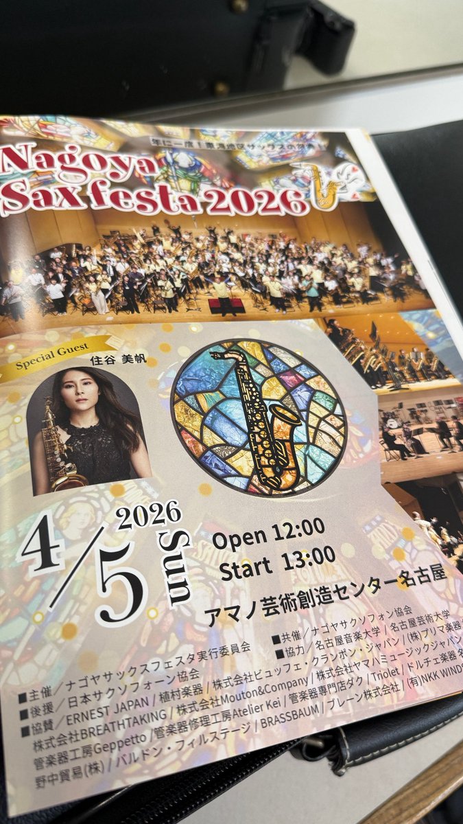 住谷 美帆/ Miho Sumiya tweet media