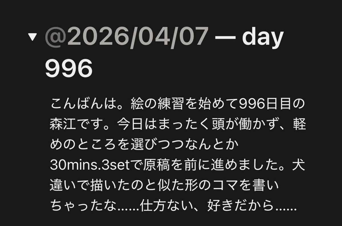 森江🌳東7I28a tweet media