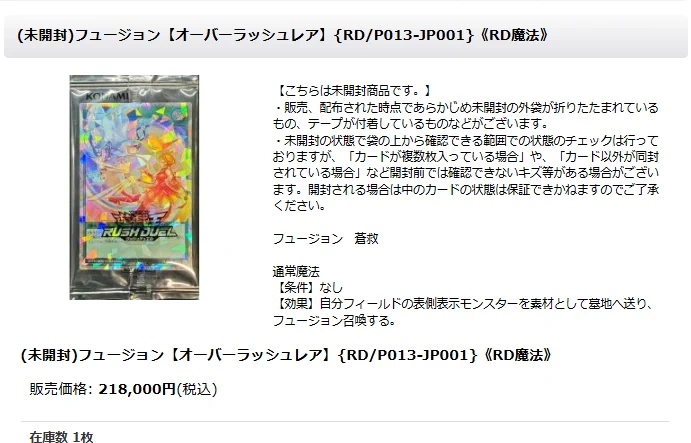 フュージョン　オーバーラッシュレア　オーバーラッシュチャレンジカップ　プロモ カードラッシュ通販店 على X: 