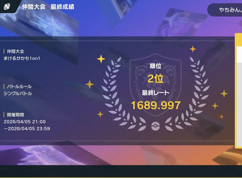 やちみん。 tweet media