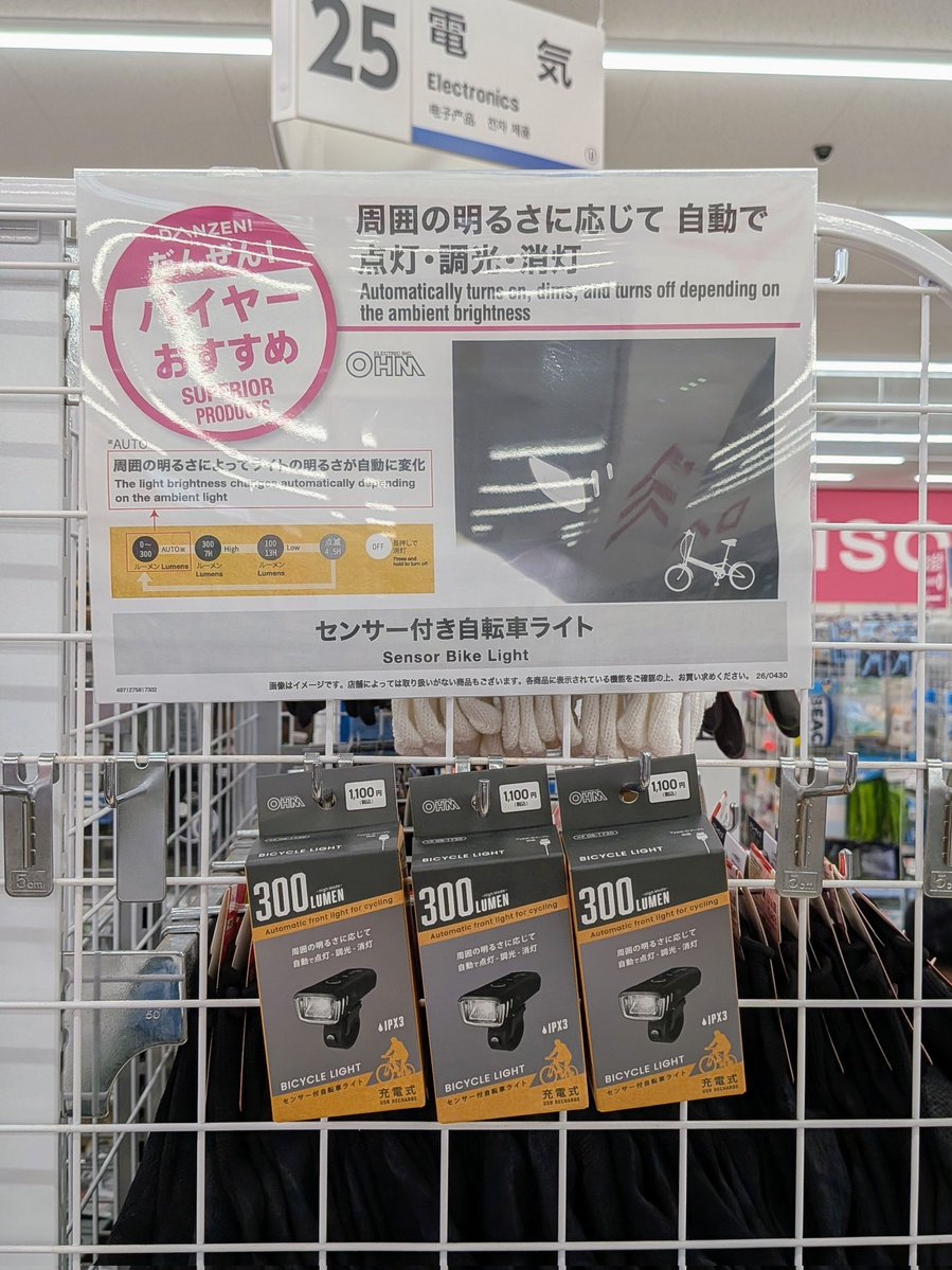 コンポ・DE・リング tweet media