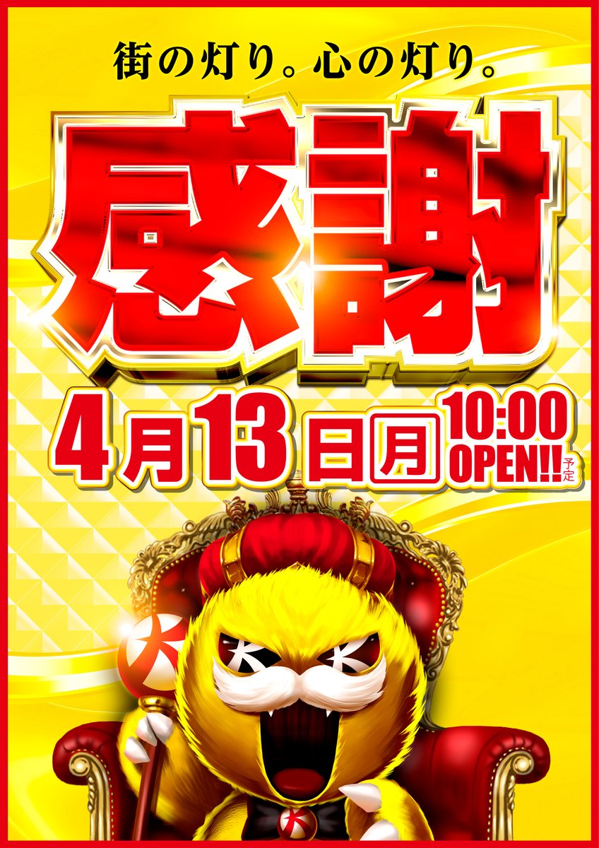 キコーナ守口＠1003 tweet media