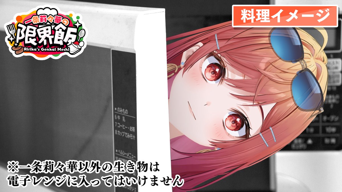 一条莉々華🌃ReGLOSS tweet media