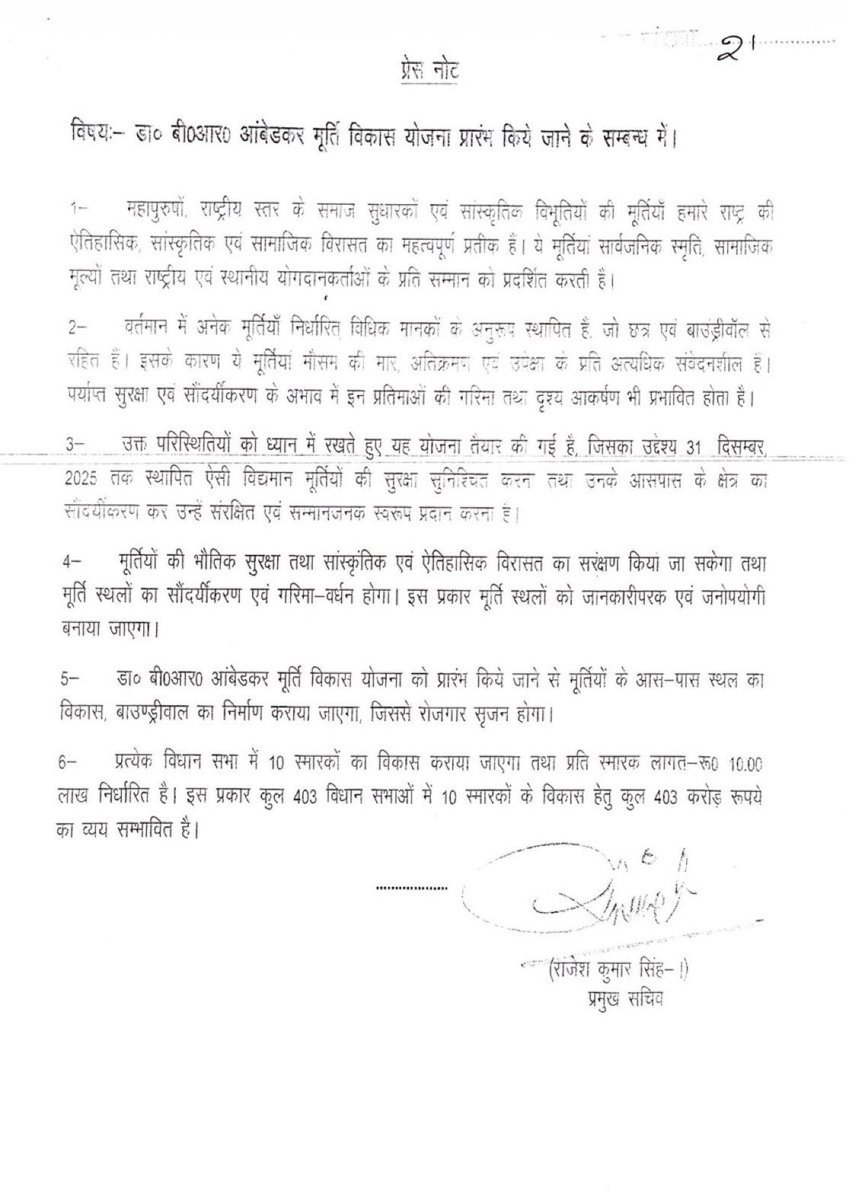 हर्ष वर्धन त्रिपाठी 🇮🇳Harsh Vardhan Tripathi tweet media