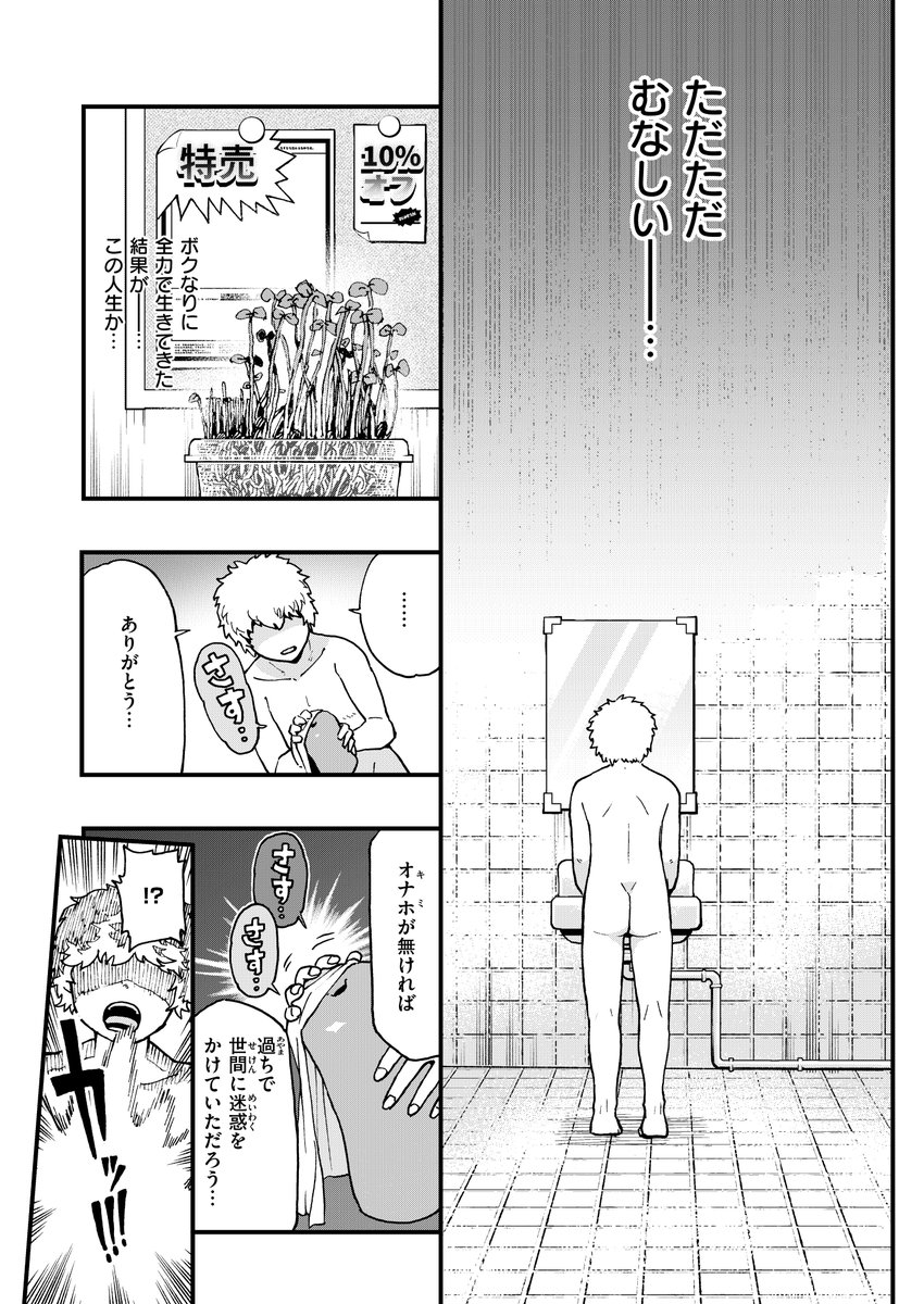 それイケ！アンアンパンパンマンマン 前編(かなC)｜無料エロ漫画試し読み