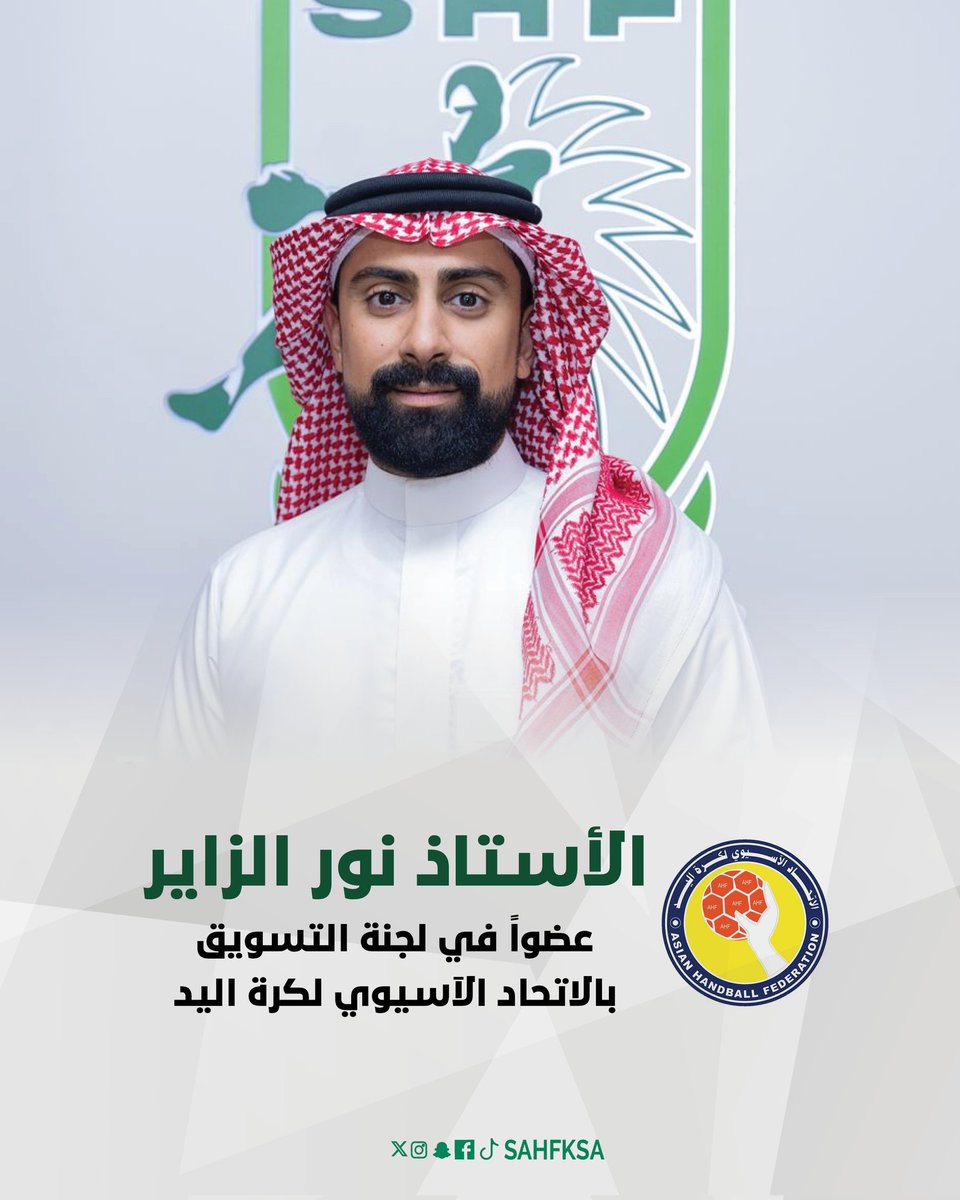الاتحاد السعودي لكرة اليد tweet media