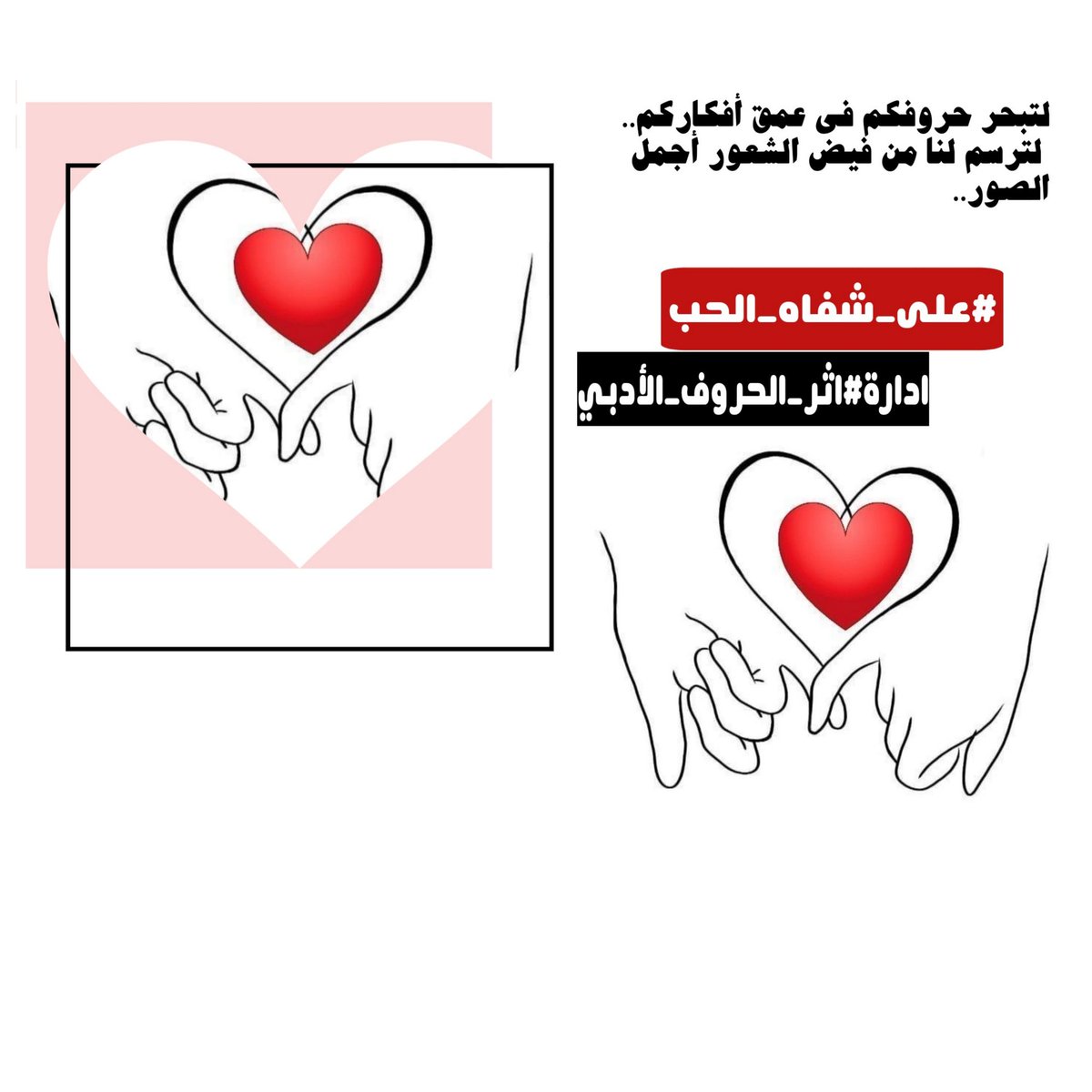 ادارة اثر الحروف الأدبي //٢ tweet media