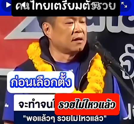 mailamp1's tweet photo. หลังเลือกตั้งยังไม่ทันถวายสัตย์เลย
คนไทยก็"รวยแต่เขือ"ทันที
รัฐบาล"หนูทำได้"
ุศุภจี--เอกนิติ-สีหศักดิ์....555 มือโปร์เคน ของหนู555 https://t.co/AohopHxj4o
