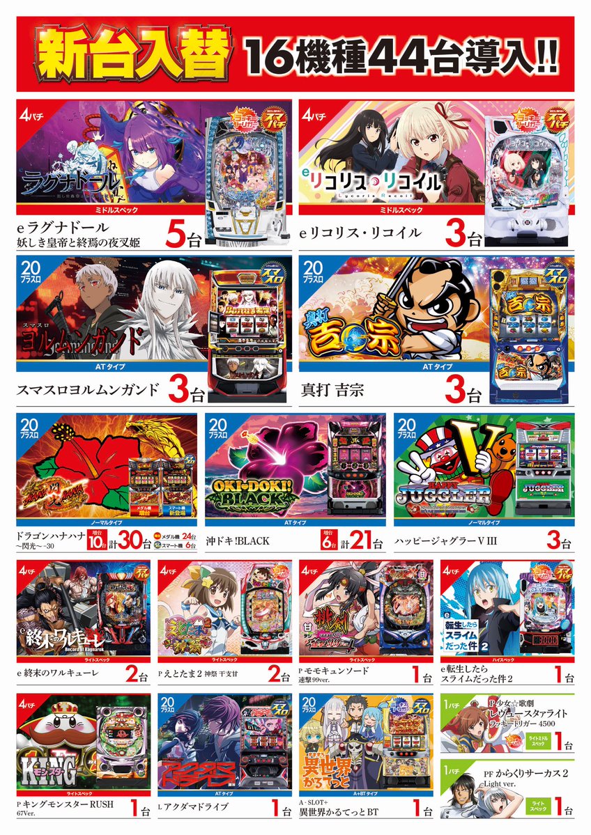 ZENT多治見店4月は周年月間 tweet media