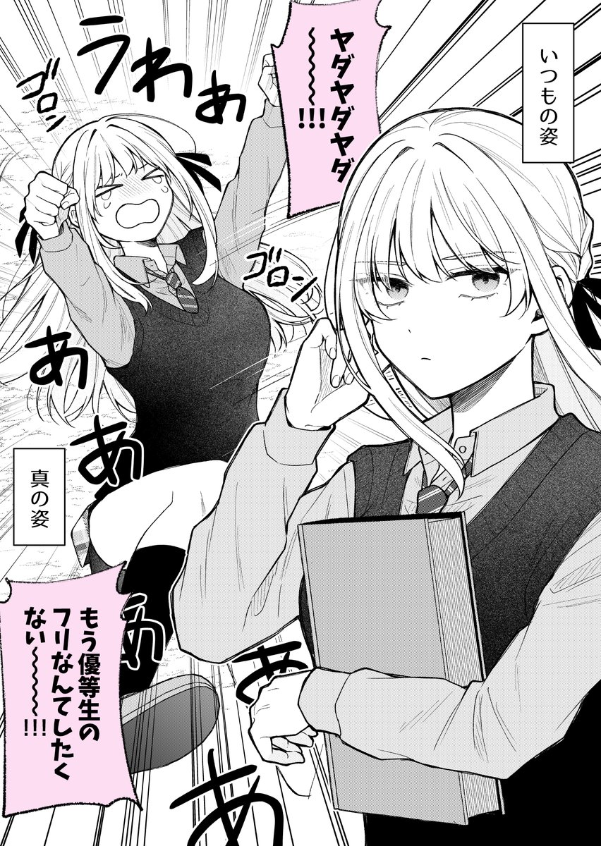 ミナヤマカエル@デスハル連載中 tweet media