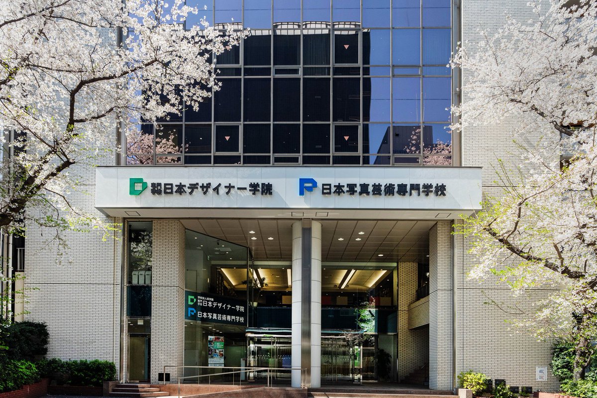 日本写真芸術専門学校 tweet media