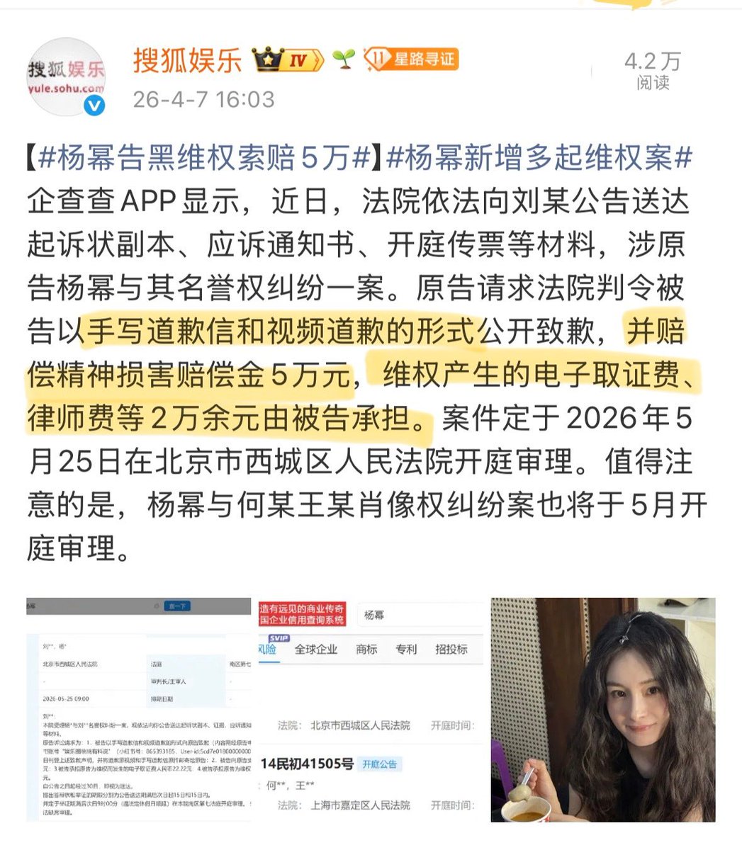 QUEEN YANG MI 👑🦊 tweet media