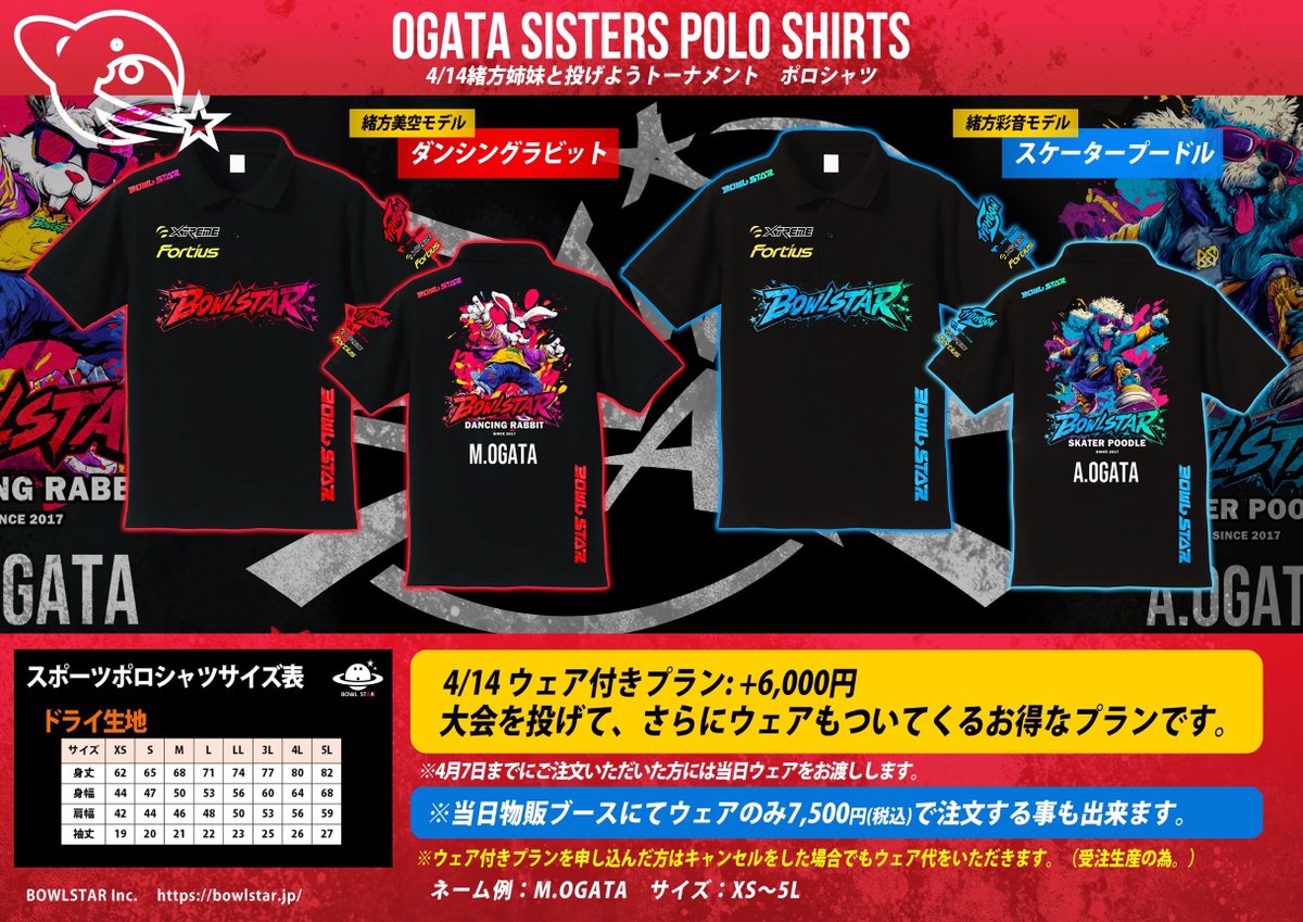 ボウルスター/BOWLSTAR🪐 tweet media