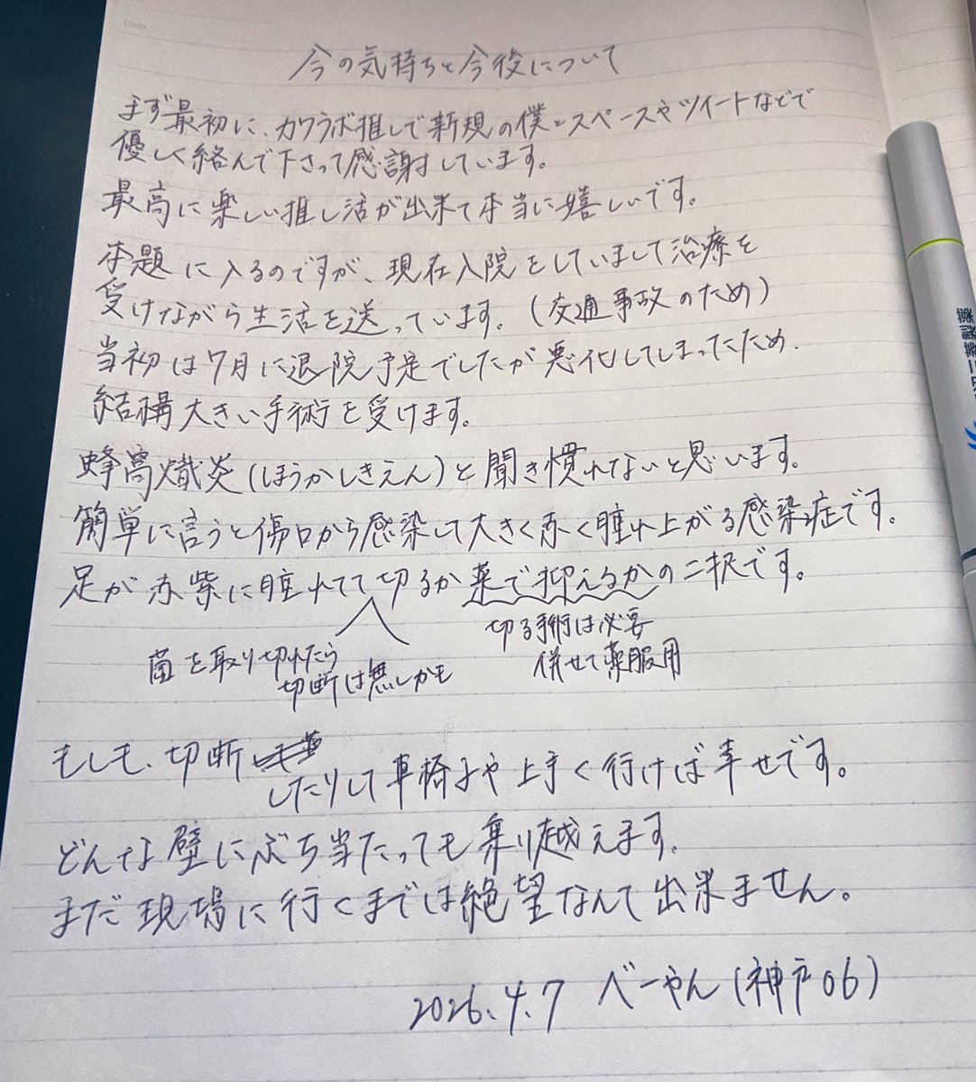 べーやん(神戸・勉強06) tweet media