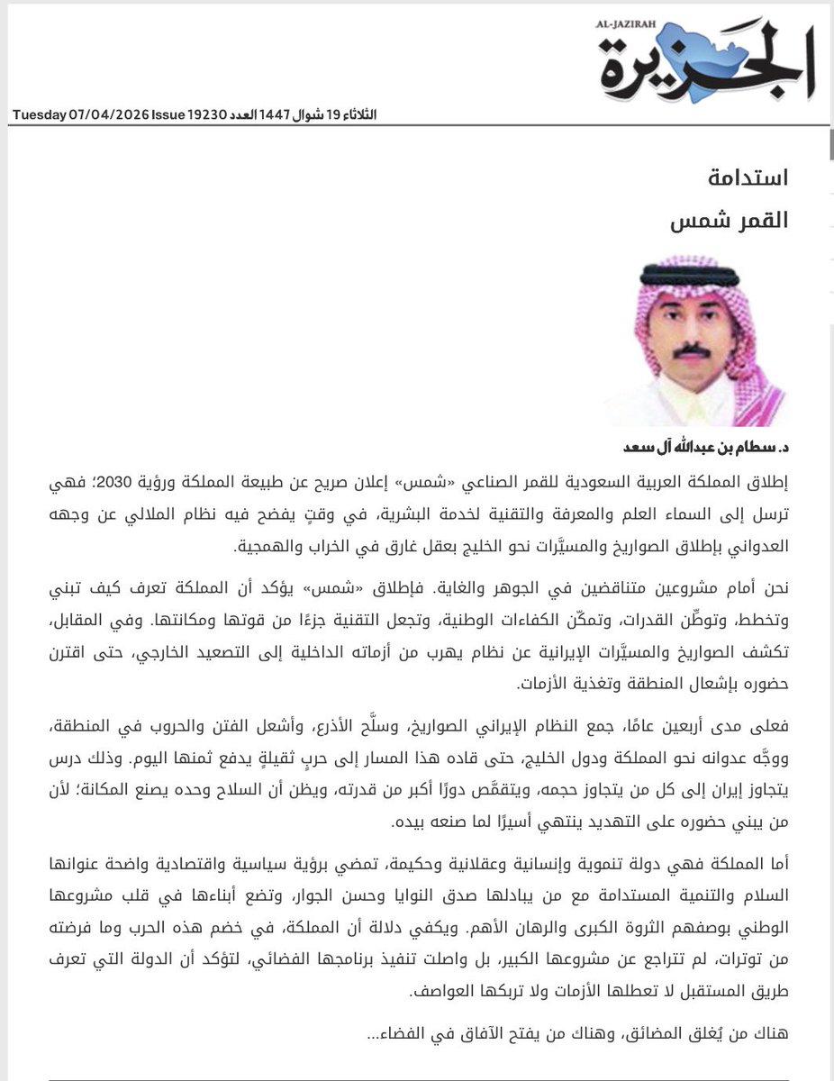 د. سطام ال سعد tweet media