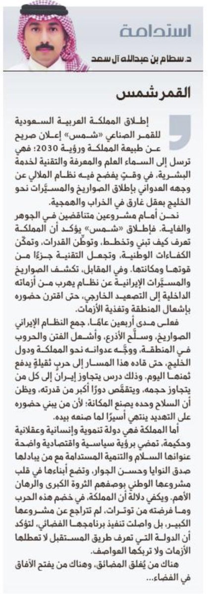 د. سطام ال سعد tweet media