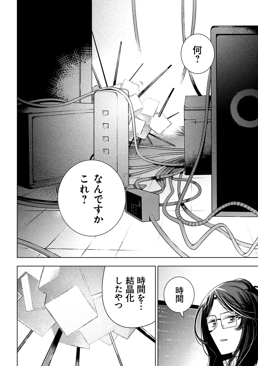 電撃コミック レグルス【新時代のヤングWEBコミックマガジン!】 tweet media