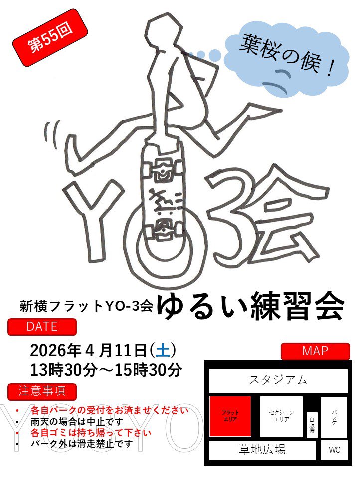 土田ミレイ(SK8) tweet media