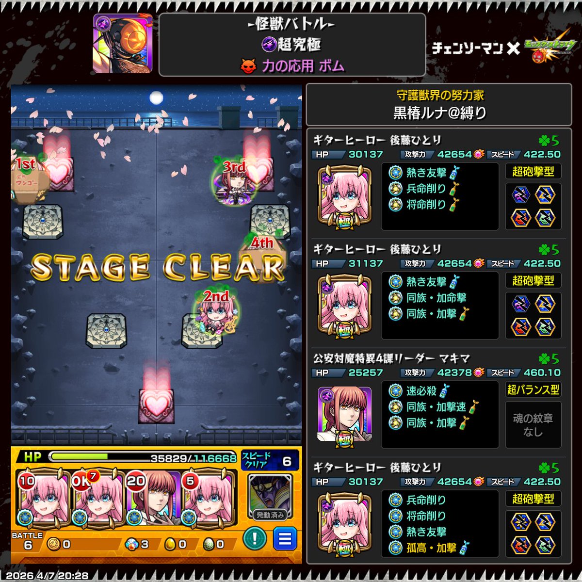 黒椿ルナ@モンスト縛り tweet media