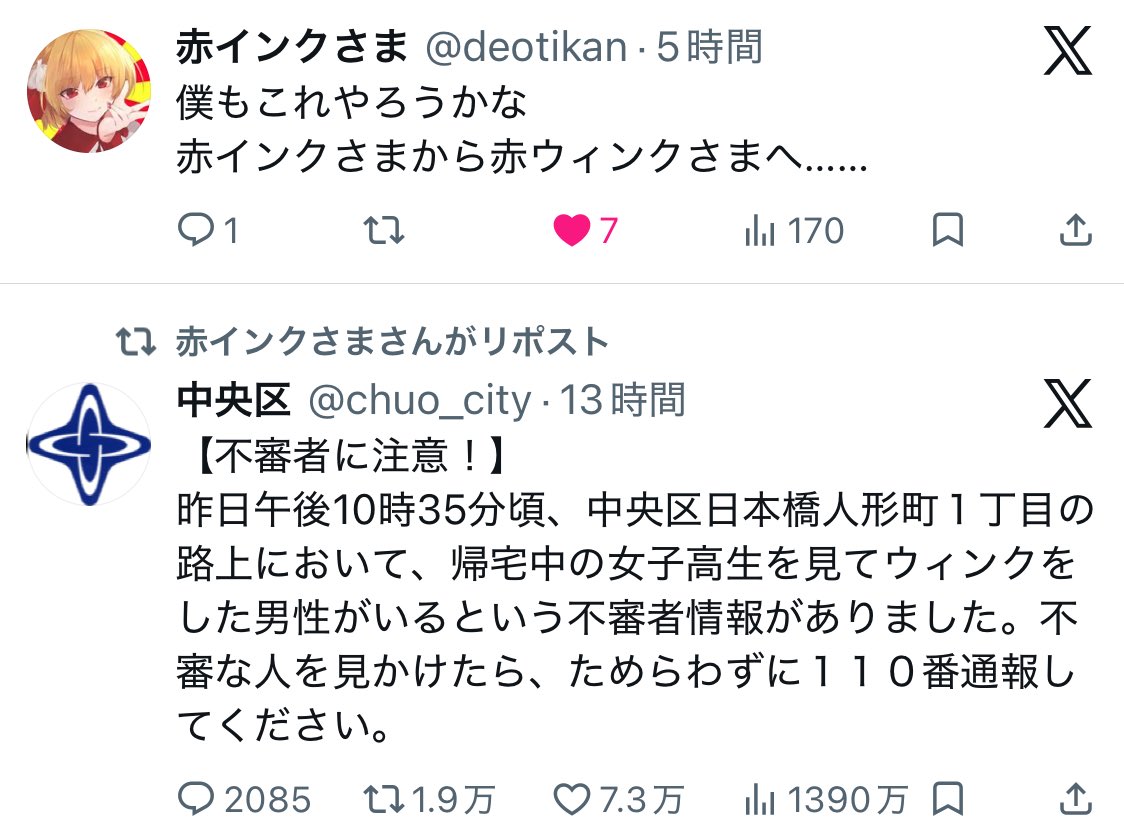 ThiLco's tweet photo. ここらで｢赤ウィンク｣の起源主張でもしとくか https://t.co/jnSc4s7G9S