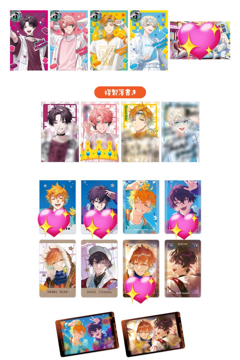 sui_my_'s tweet photo. 【交換】にじさんじ  Oriens  オリエンス  リトテツ  3周年

譲→1枚目
求→2,3枚目(👑、💖、︎ ︎︎💕︎)

基本的にサイン同士、特典は絵柄違いならなんでも🙆‍♀️

3周年グッズのコンプ優先です。
(推しを出しているのも、コンプ目当てです) https://t.co/IvsXfxkhD1