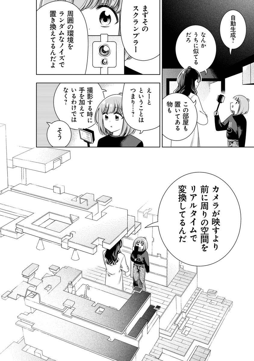 電撃コミック レグルス【新時代のヤングWEBコミックマガジン!】 tweet media