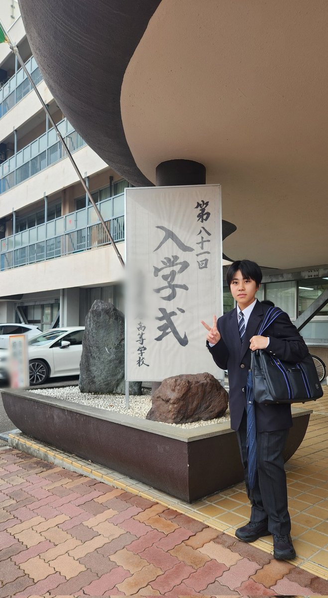 kougaoen's tweet photo. 高校の入学式でした！
これから頑張ります😃✨️ https://t.co/RgEab5BCDw