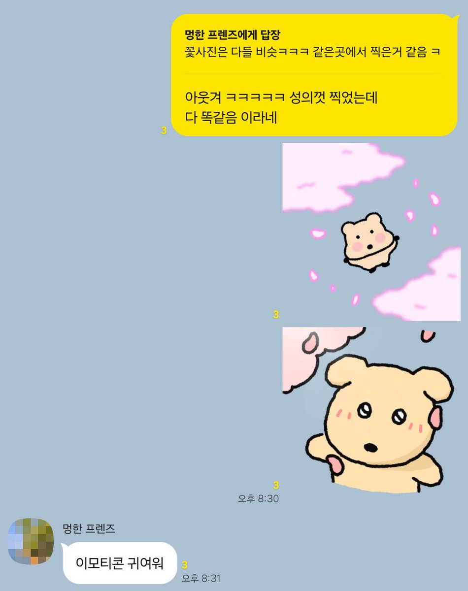 엄마: 꽃사진은 다들 비슷ㅋㅋㅋ 같은 곳에서 찍은거 같음 ㅋ