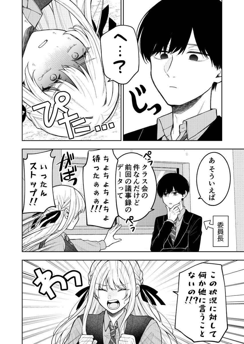 ミナヤマカエル@デスハル連載中 tweet media