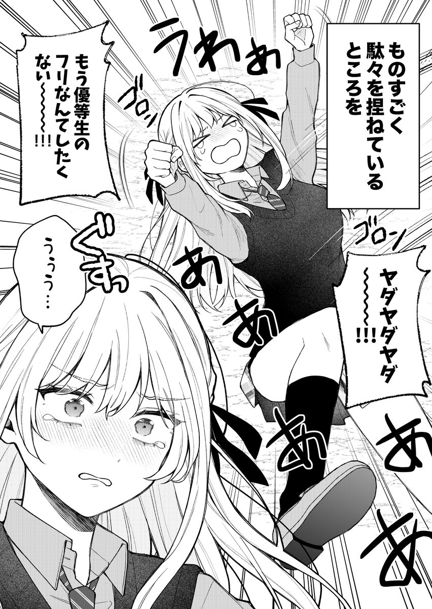 ミナヤマカエル@デスハル連載中 tweet media