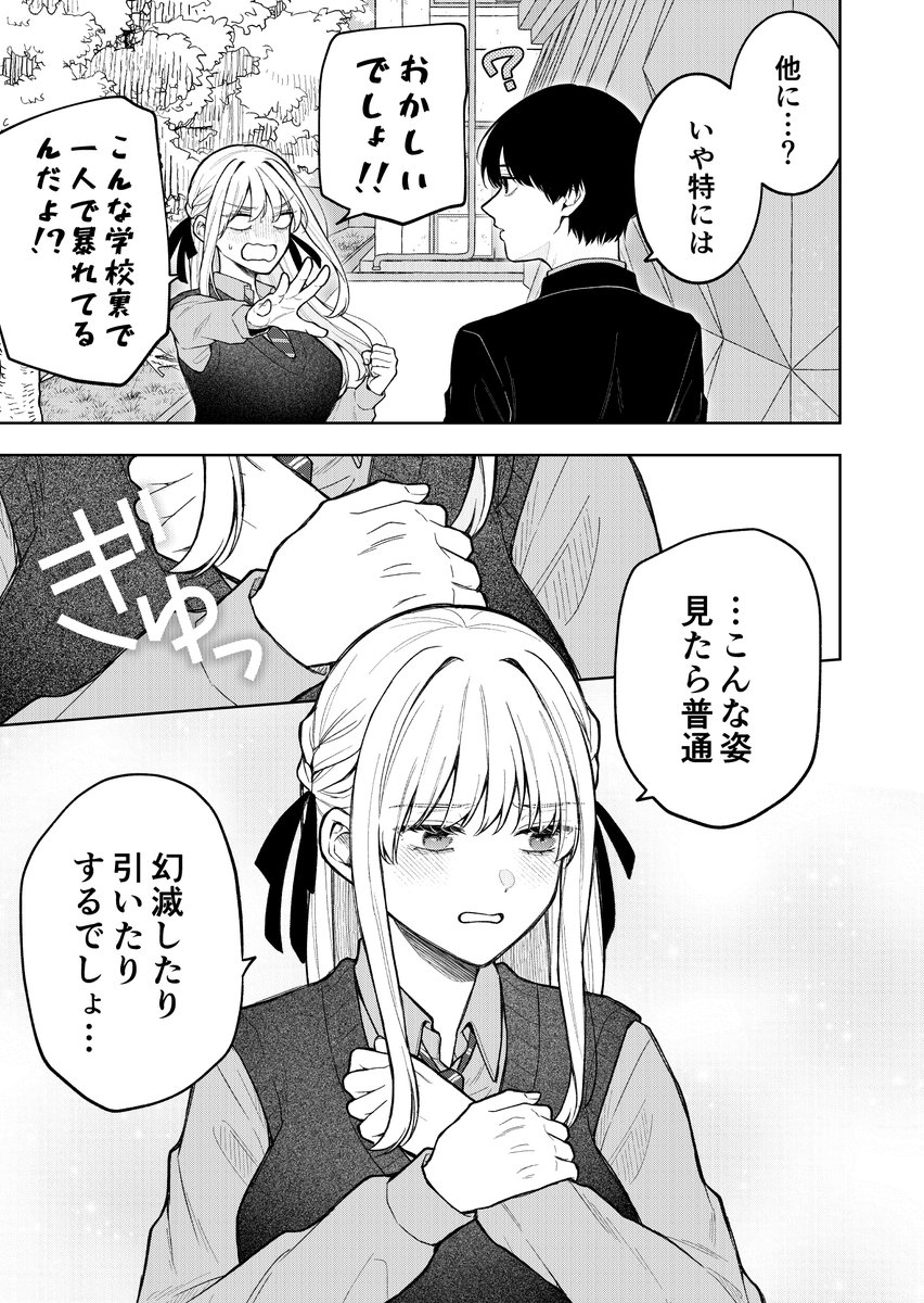 ミナヤマカエル@デスハル連載中 tweet media