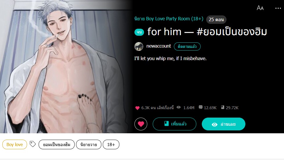 newaccxxxt's tweet image. ถึงหน้าจะดูเจ้าชู้ แต่จริงๆพอ.แกธงเขียวนะ แสนดีที่หนึ่ง เรียกนอ.เธอคะเธอขาทั้งวัน ปากก็หวาน เอวก็หวาน จากที่นอ.จะให้เป็นแค่ fwb สุดท้ายฮีค่อยๆแทรกซึมเข้าๆไปในใจนอ.ได้เฉย เจอพอ.เข้าไปนอ.ลืมแฟนเก่าเฮงซวยที่นอกใจได้แปปเดียวเลย เยี่ยม

เรื่อง : ยอมเป็นของฮิม

readawrite.com/a/13a8b8fdbac8…