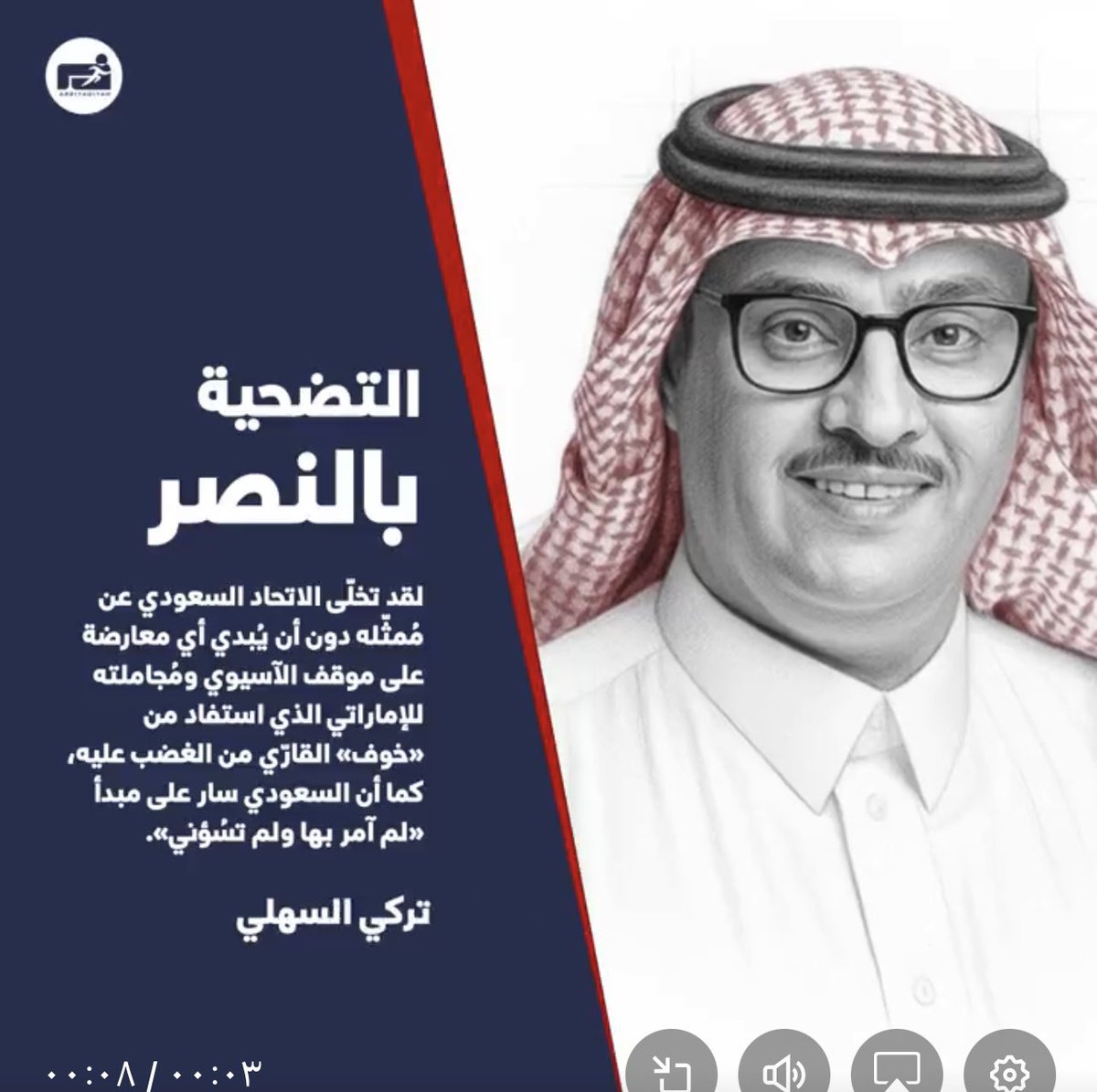 سالم الدوسري🇸🇦 tweet media