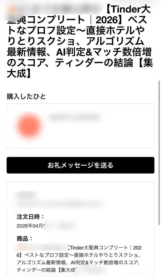 Dくん｜マッチングアプリ・インスタ・美女モテ tweet media