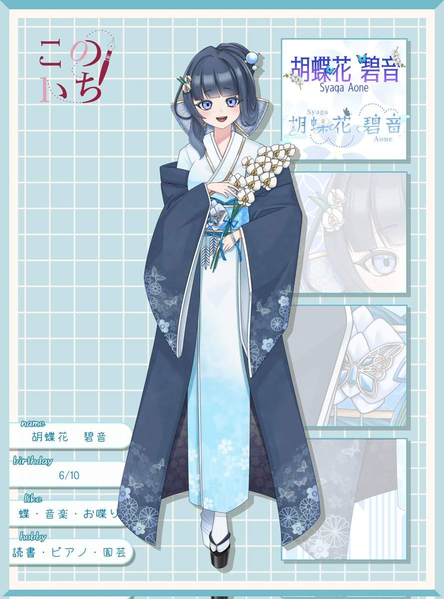 胡蝶花 碧音🦋💙 @よく寝る子 tweet media