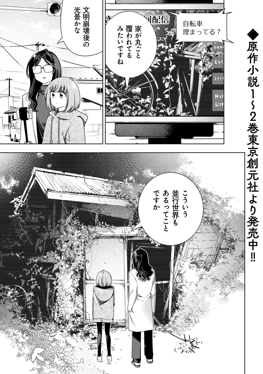 電撃コミック レグルス【新時代のヤングWEBコミックマガジン!】 tweet media