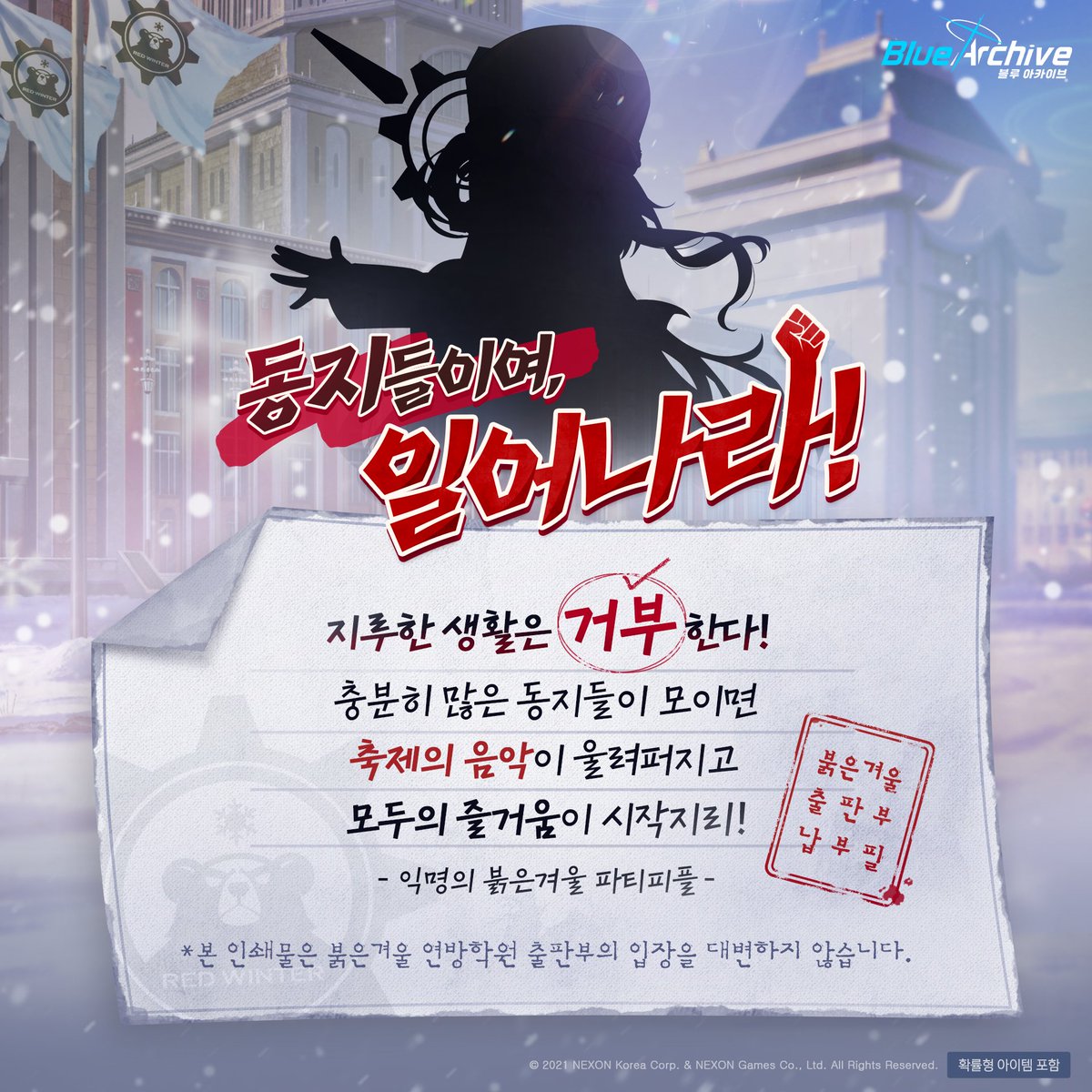 블루 아카이브 tweet media