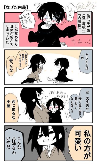 なぜだ内藤　赤のキノコ　3冊　セット なぜだ内藤 1巻〜3巻 全巻セット 全巻初版 赤のキノコ KADOKAWA COMICS