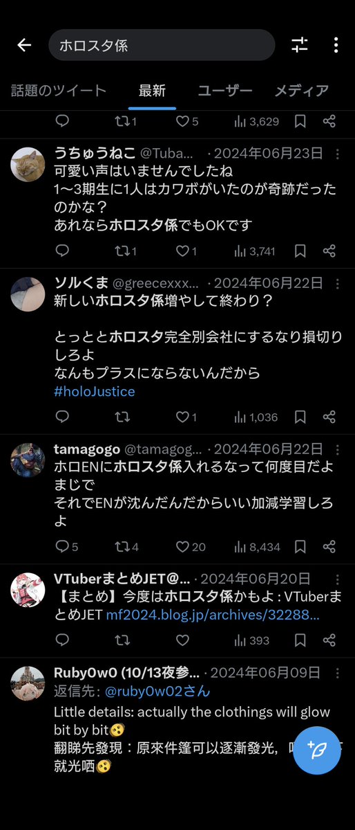 ホロプロ推し tweet media
