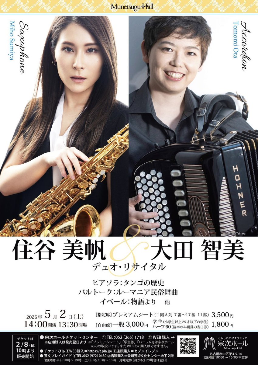 住谷 美帆/ Miho Sumiya tweet media