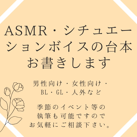 hashibamikon's tweet photo. ✨シナリオ台本のお仕事を募集しております✨
１文字１円より、様々なジャンルに対応して執筆させていただきます。
詳しくは下記画像まで。

＃シナリオライター
＃お仕事募集中
＃フリー台本 https://t.co/efu05GYtK1