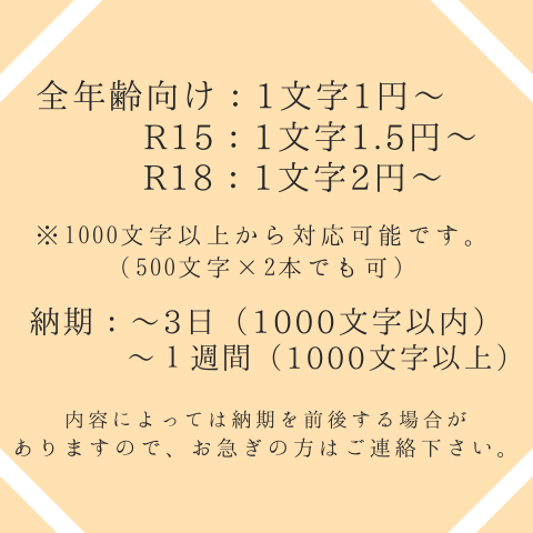 hashibamikon's tweet photo. ✨シナリオ台本のお仕事を募集しております✨
１文字１円より、様々なジャンルに対応して執筆させていただきます。
詳しくは下記画像まで。

＃シナリオライター
＃お仕事募集中
＃フリー台本 https://t.co/efu05GYtK1