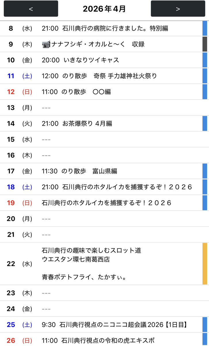 石川典行 tweet media