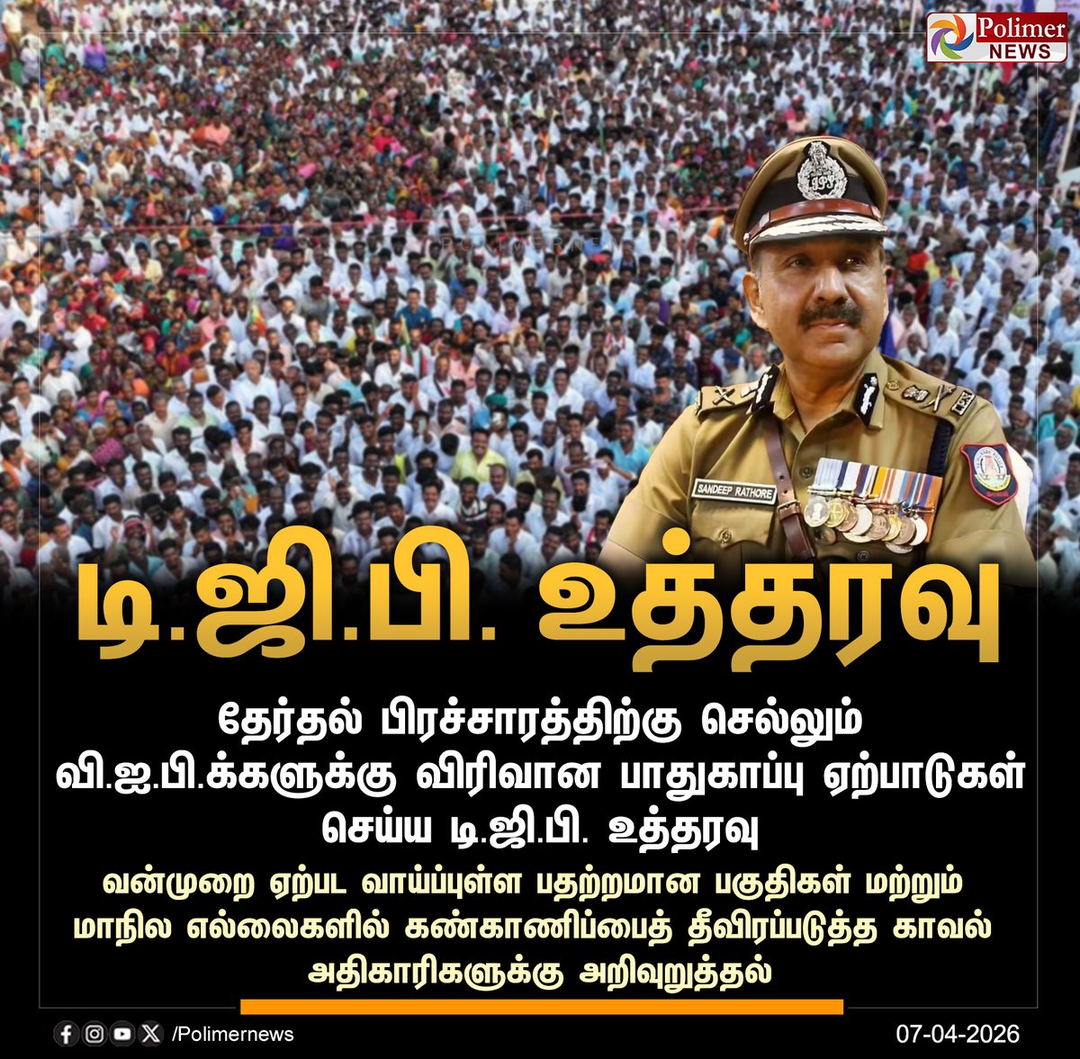 Polimer News tweet media