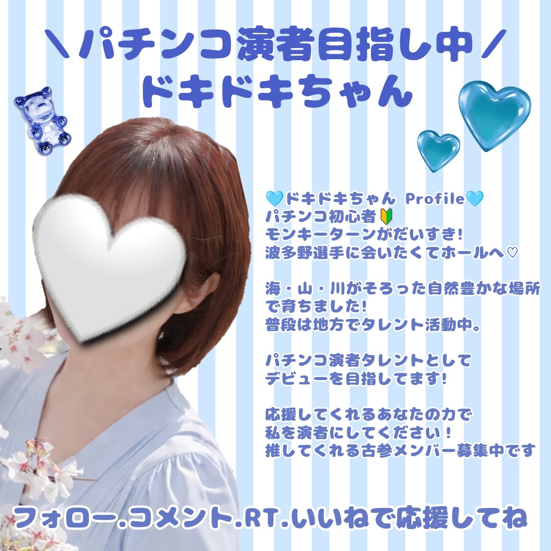 ドキドキちゃん@演者目指し中🚤💙 tweet media