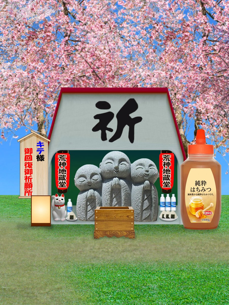 ⛩️🐉シロちゃん♂🐶荒神シロ⛩️最終SNS tweet media