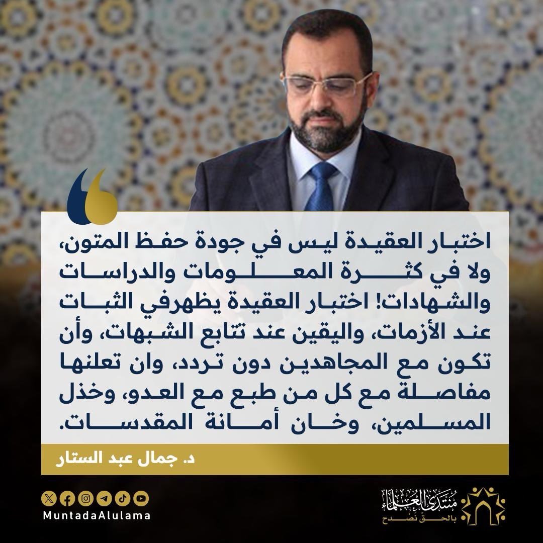 منتدى العلماء tweet media