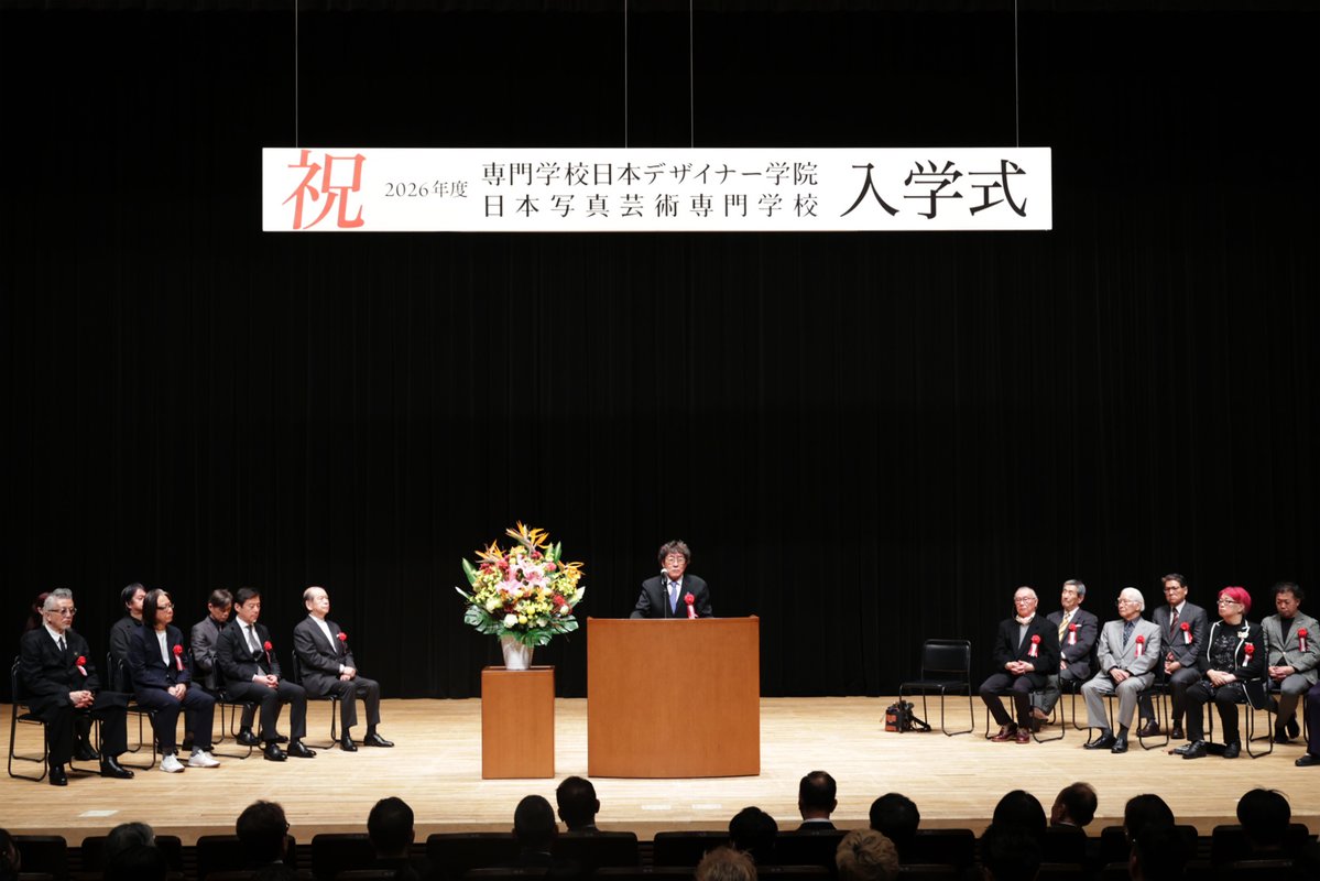 日本写真芸術専門学校 tweet media